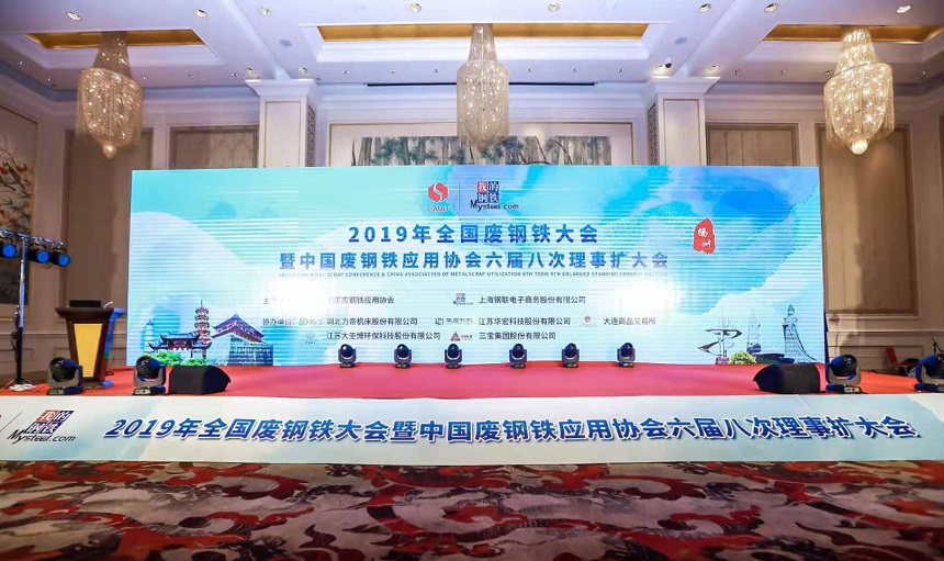 廢鋼大會.jpg 廢鋼大會.jpg