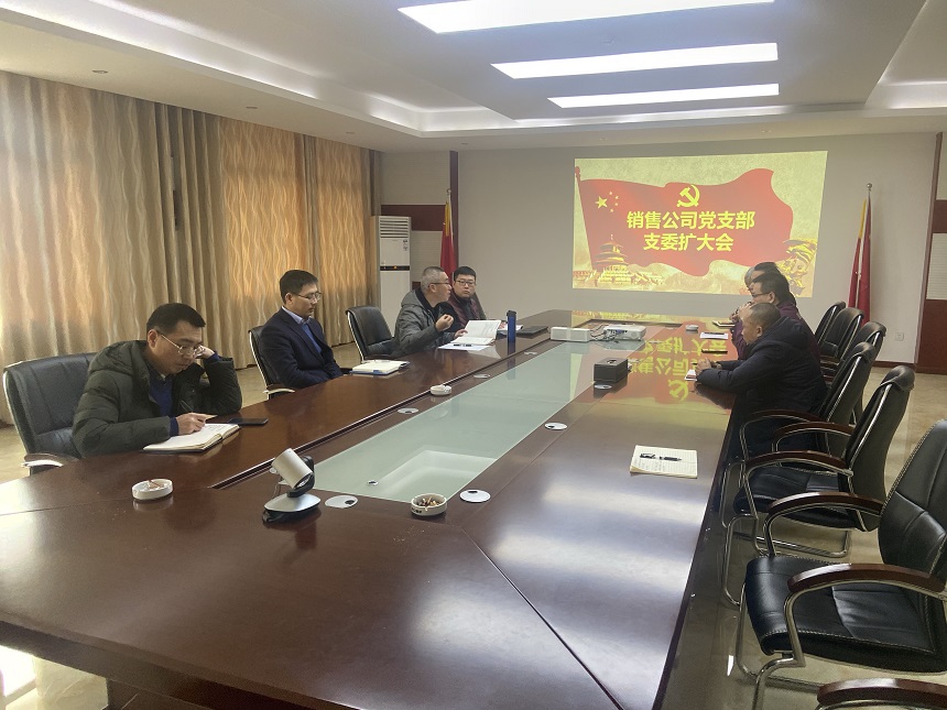 邦立重機(jī)黨支部會(huì)議.jpg